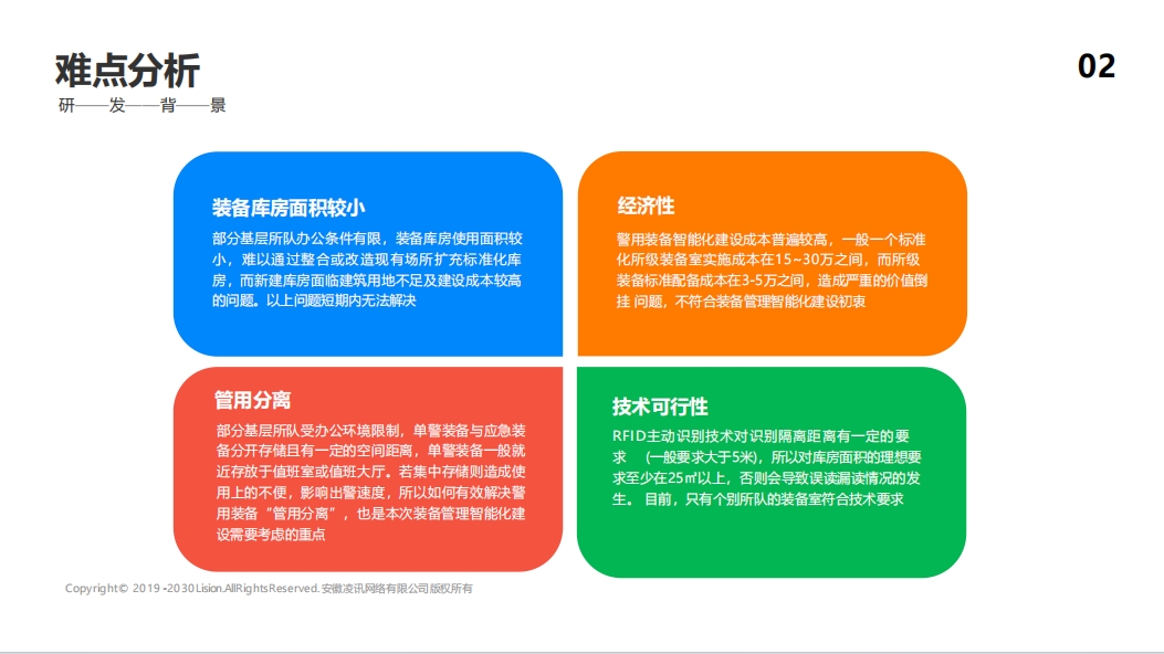 公安装备库建设方案 公安装备库建设方案