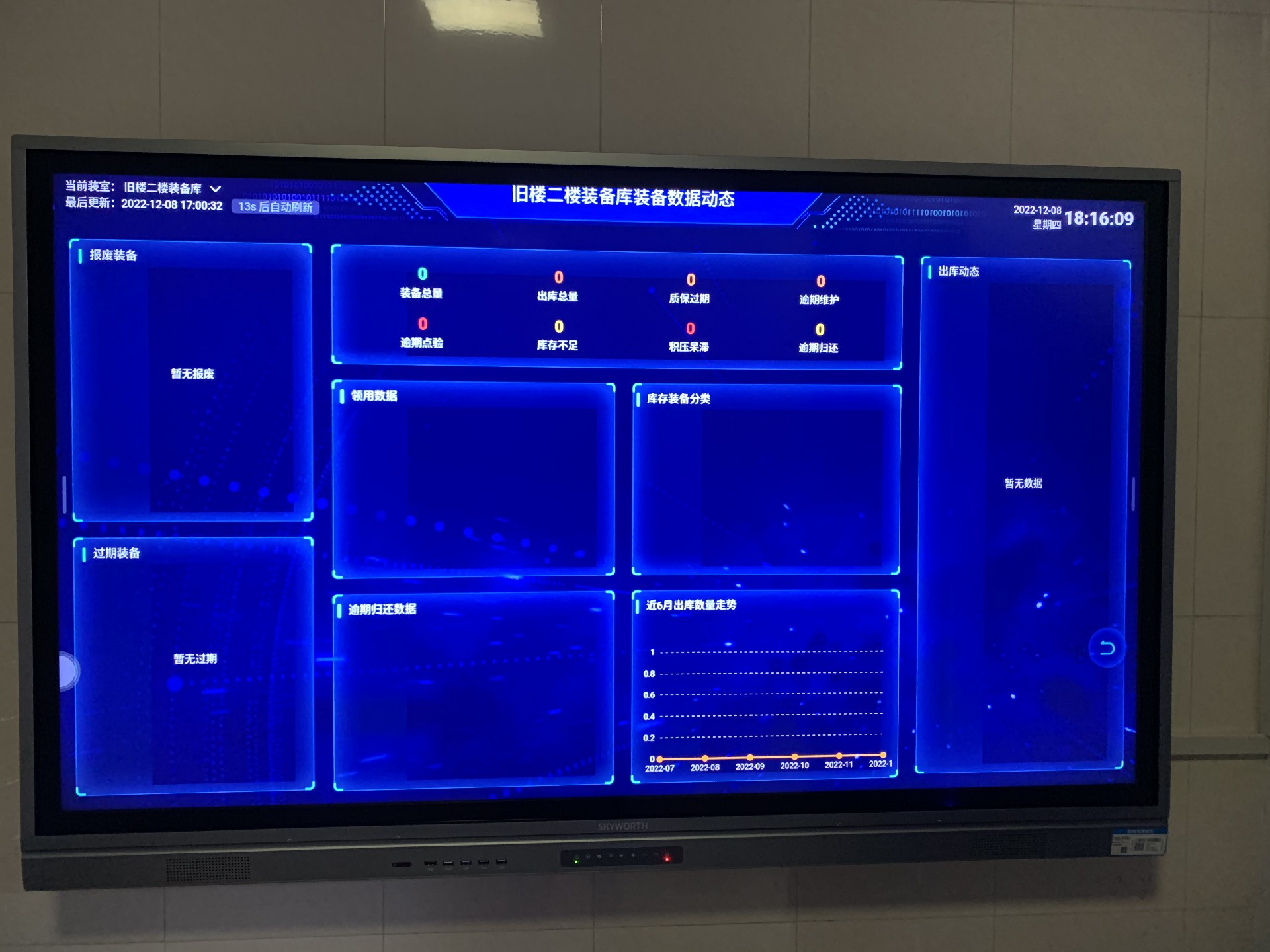 智慧物联网消防装备管理系统建设方案 智慧物联网消防装备管理系统建设方案