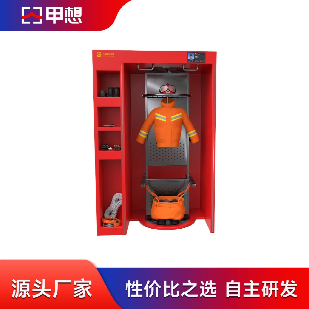 消防单兵装备作战服管理解决方案 消防单兵装备作战服管理解决方案