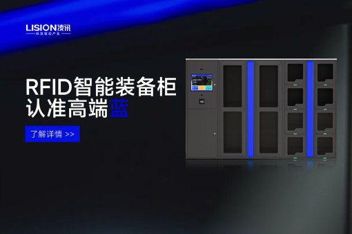 智能装备柜厂家